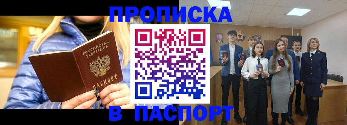 временная регистрация поиск в Миллерово