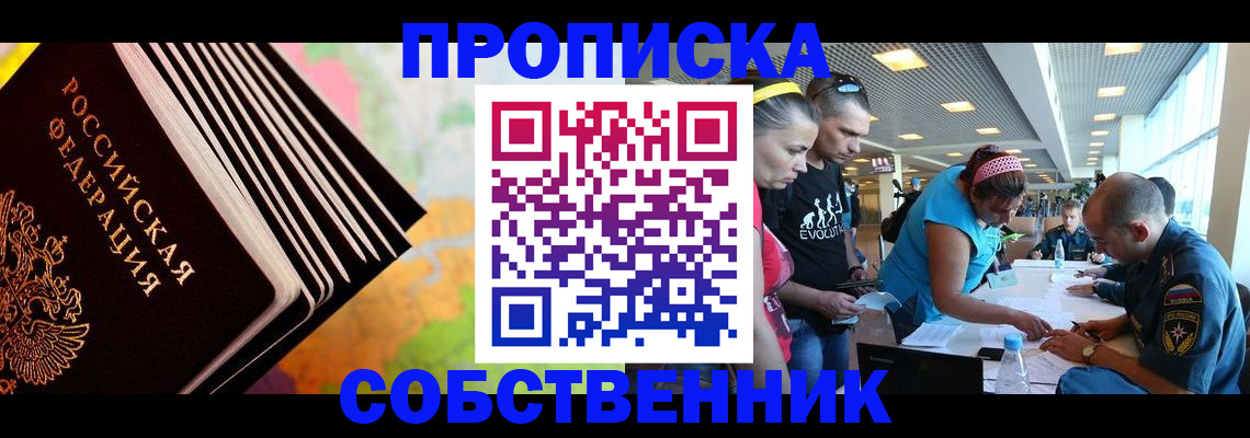 прописка для военкомата в Миллерово
