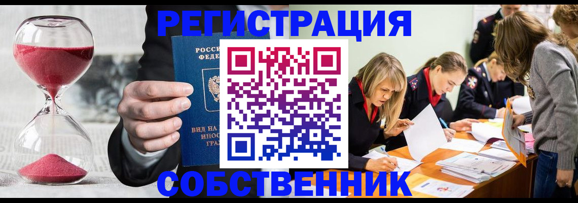 прописка для военкомата в Миллерово